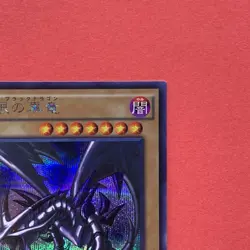 NM Red Eyes Black Dragon 15AX-JPM07 Secret Rare YuGiOh teka - Image 3