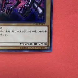 NM Red Eyes Black Dragon 15AX-JPM07 Secret Rare YuGiOh teka - Image 5