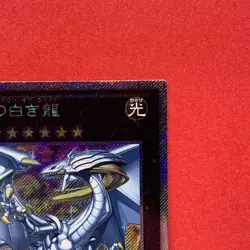NM Legendary Dragon of White EP13-JP051 Extra Secret Rare YuGiOh teka - Image 3
