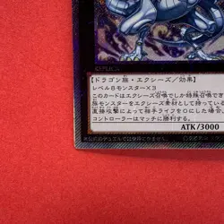 NM Legendary Dragon of White EP13-JP051 Extra Secret Rare YuGiOh teka - Image 4