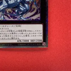 NM Legendary Dragon of White EP13-JP051 Extra Secret Rare YuGiOh teka - Image 5