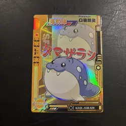 Spheal Eif Baby Pokemon Card KDJL-SSR-020 Chinese Claw Machine Cards Elf - Image 1