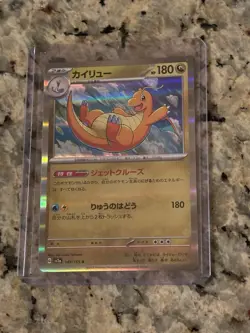 POKEMON 151 DRAGONITE 149/165 R JAPANESE CARD - Image 1