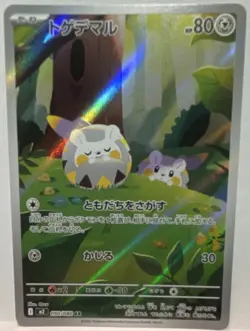 Togedemaru 090/080 M2: Inferno X Art Rare Holo Japanese Pokemon Card - Image 1