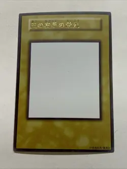 Glory Of The King’s Opposite Hand Card Anime Yugioh Alt Art Rare Custom Token - Image 1