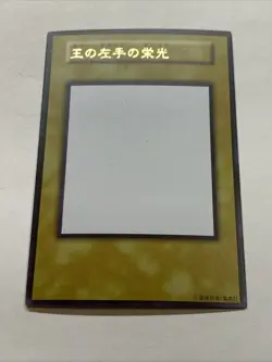 Glory Of The King’s Opposite Hand Card Anime Yugioh Alt Art Rare Custom Token - Image 5
