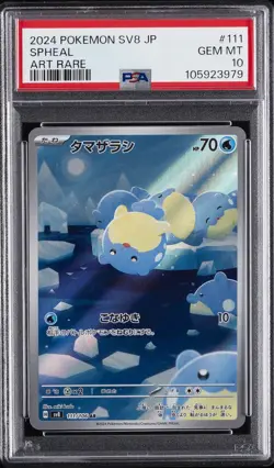 2024 POKEMON JAPANESE SV8-SUPER ELECTRIC BREAKER ART RARE #111 SPHEAL PSA 10 - Image 1