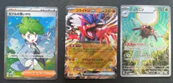Pokemon Japanese 3 Card Lot Koraidon Wally’s Compassion Ninjask Full Art Holo - Image 1