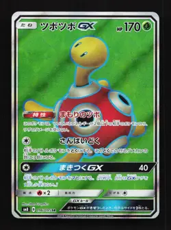 Shuckle GX 096/095 SR Sm8 Explosive Impact Japanese Pokemon Card TCG - Image 1
