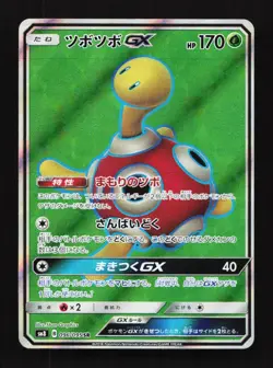 Shuckle GX 096/095 SR Sm8 Explosive Impact Japanese Pokemon Card TCG - Image 1