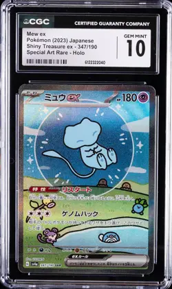 2023 POKEMON JAPANESE SHINY TREASURE EX #347 MEW EX CGC 10 - Image 1