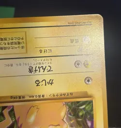 1996 JAPANESE POKEMON BASE SET PIKACHU NO 025 COMMON NON HOLO - Image 5