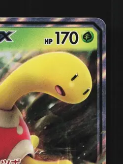 Shuckle-GX 013/095 NM Super-Burst Impact Japanese Pokemon Card TCG - Image 5