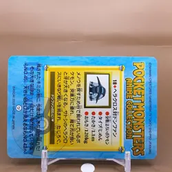 Heracross Bandai Pokemon Card Game Japanese Nintendo Anime Collection F/S d - Image 4