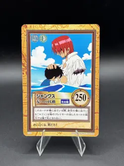 Shanks Luffy C122 Carddass Hyper Battle Bandai Japanese One Piece MP - Image 1