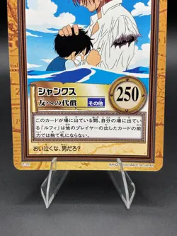Shanks Luffy C122 Carddass Hyper Battle Bandai Japanese One Piece MP - Image 2