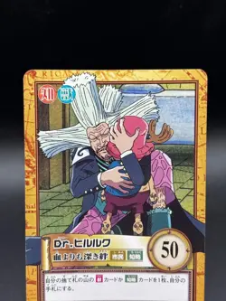 Tony Tony Chopper C504 Carddass Hyper Battle Japanese One Piece Lightly Played - Image 2