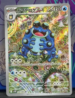 Seismitoad AR 109/086 sv11B Black Bolt Pokemon Card Japanese Scarlet & Violet - Image 1