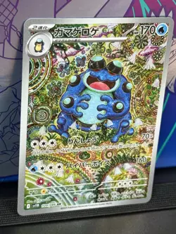 Seismitoad AR 109/086 sv11B Black Bolt Pokemon Card Japanese Scarlet & Violet - Image 3