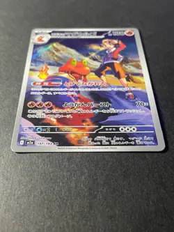 Japanese、Ethan's Magcargo、AR、197/193、MEGA Dream ex、M2a、Pokemon Card、very good - Image 2