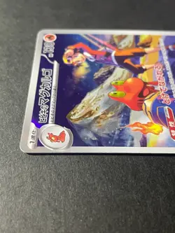 Japanese、Ethan's Magcargo、AR、197/193、MEGA Dream ex、M2a、Pokemon Card、very good - Image 3