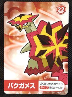 Turtonator Pokemon Mega Get Card Nintendo Japanese Rare - Image 1