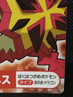 Turtonator Pokemon Mega Get Card Nintendo Japanese Rare - Image 4