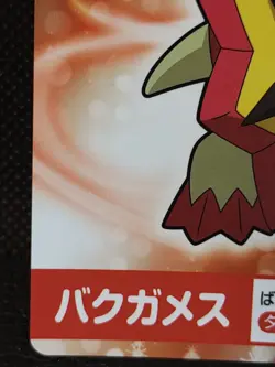 Turtonator Pokemon Mega Get Card Nintendo Japanese Rare - Image 5