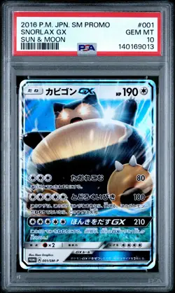 2016 POKEMON JAPANESE SM PROMO SUN & MOON #001 SNORLAX GX PSA 10 - Image 1