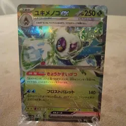 Pokemon TCG Sv3a Raging Surf Froslass ex 001/062 RR Holo NM - Image 1