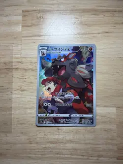 Pokemon Hisuian Arcanine 075/071 CHR Dark Phantasma Japanese Near Mint - Image 1
