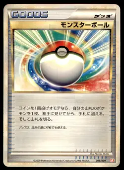 2009 Pokemon B Magmortar Battle Starter Deck Poke Ball Japanese #008 - Image 1