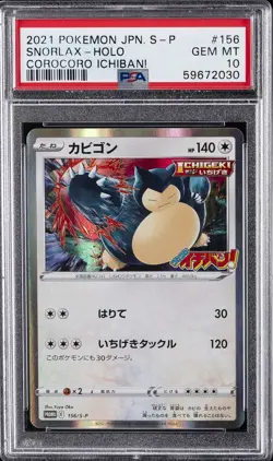 2021 POKEMON JAPANESE S PROMO COROCORO ICHIBAN! #156 SNORLAX-HOLO PSA 10 - Image 1