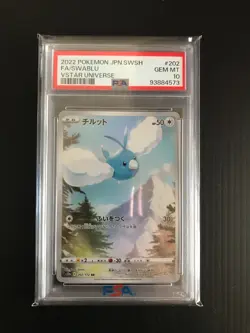 Pokemon Card Pikachu AR 205/172 VSTAR Universe PSA9-10 Set Japanese - Image 4