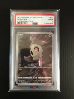 Pokemon Card Pikachu AR 205/172 VSTAR Universe PSA9-10 Set Japanese - Image 5