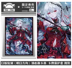 Arknights Skadi the Corrupting Heart 60pcs Penny Sleeves Soft Card Protector - Image 1