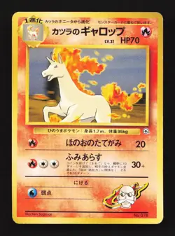 Blaine's Rapidash No.078 No Rarity Gym Heroes/Challenge Japanese Pokemon Card - Image 1