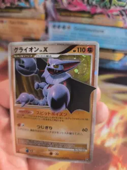 Pokemon Karte Card Holo Gliscor Skorgro LV. X Legends Awakend japanese Lv. X Exc - Image 4