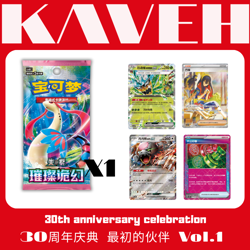 Pokemon S-Chinese 30th Anniv First Partner Holo Card Set vol.1 （1 box） - Image 2