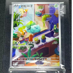 Pokemon Chinese 151 Original Partner Box-Bulbasaur Deck Box&Card Sleeves &SV-P - Image 2