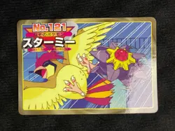 Pokemon Card Starmie VS Pidgeotto No. 121 Topsun Top Japanese #240717 - Image 1