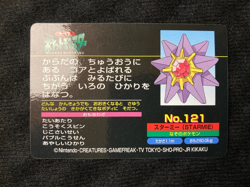 Pokemon Card Starmie VS Pidgeotto No. 121 Topsun Top Japanese #240717 - Image 2