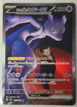 Team Rocket's Mewtwo ex SAR 237/193 M2a MEGA Dream Pokemon Card Japanese - Image 1