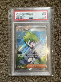 PSA 9 WALLY'S COMPASSION 085/063 2025 POKEMON CARD JP M1S MEGA SYMPHONIA SR - Image 1