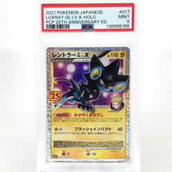 PSA 9 Pokemon Card Luxray Lv.X 017/025 25th RR S8a-P Japanese Karte [9] - Image 1