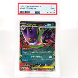 PSA 9 Pokemon Card Gengar Ex 003/021 Starter Set MBG Japanese Karte [9] - Image 1