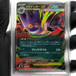 PSA 9 Pokemon Card Gengar Ex 003/021 Starter Set MBG Japanese Karte [9] - Image 3