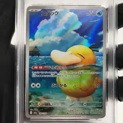 PSA 8 Pokemon Card Psyduck 199/193 AR M2a Japanese Karte [8] - Image 3