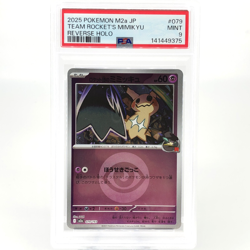 PSA 9 Pokemon Card Mimikyu 079/193 M2a Team Rocket Holo Japanese Karte [9] 2 - Image 1