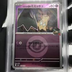 PSA 9 Pokemon Card Mimikyu 079/193 M2a Team Rocket Holo Japanese Karte [9] 2 - Image 3